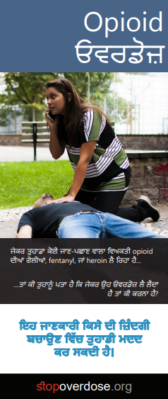 opioid-overdose-punjabi Brochure cover showing a woman kneeling on the ground next to an unconscious man. One of her hands is resting on his chest, the other holding a phone to her ear. Title is Opioid Overdose (in Punjabi).