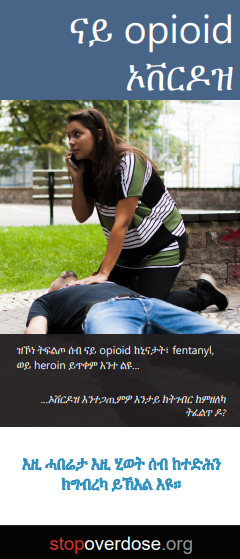 Brochure cover showing a woman kneeling on the ground next to an unconscious man. One of her hands is resting on his chest, the other holding a phone to her ear. Title is Opioid Overdose (in Tagrinya).