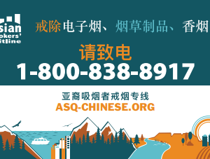 quitline-card-chinese-s Blue and orange card with illustration of mountains and the ocean and the Washington state quitline number - in Chinese
