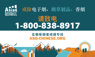 Blue and orange card with illustration of mountains and the ocean and the Washington state quitline number - in Chinese