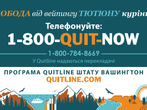 quitline-card-ukranian Blue and orange card with illustration of mountains and the ocean and the Washington state quitline number - in Ukranian