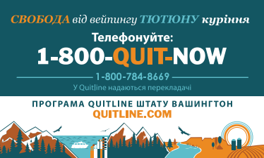 quitline-card-ukranian Blue and orange card with illustration of mountains and the ocean and the Washington state quitline number - in Ukranian